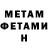 Метадон кристалл Long Memory