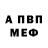 АМФЕТАМИН Розовый Bdwchs