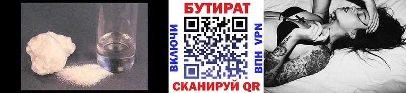 Купить закладки  Осташков  БУТИРАТ бутандиол 