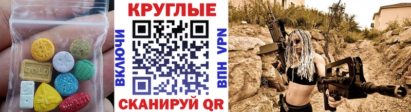 Купить  Осташков  ЭКСТАЗИ 250 мг 