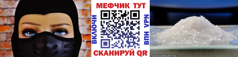 Меф mephedrone  Купить закладки  Осташков 