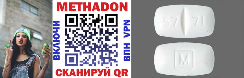 МЕТАДОН methadone  Купить где  Осташков 
