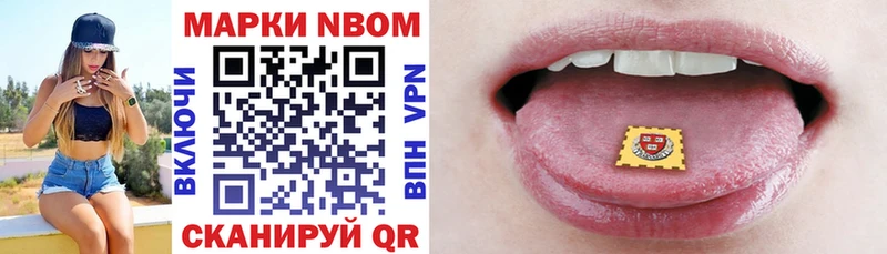 Купить где  Осташков  Марки N-bome 1,5мг 